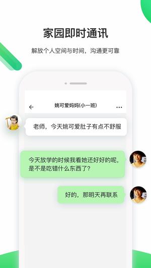 一起長(zhǎng)大教師最新版下載 v3.15.0安卓版 1