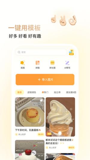 黄油相机最新版下载 v10.18.0.10安卓版 1