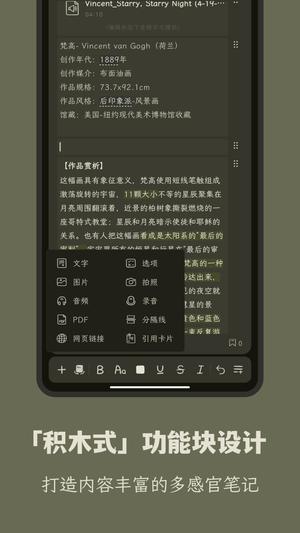 刻记最新版下载 v1.0.7安卓版 1