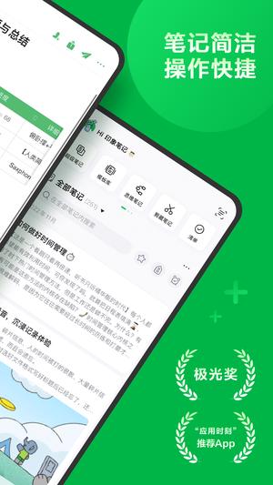 印象笔记最新版下载 v10.8.50安卓版 0