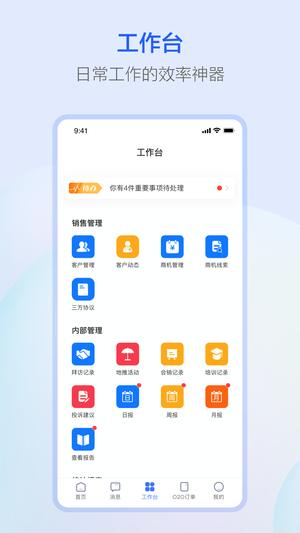 萤石派最新版下载 v4.24.2安卓版 0