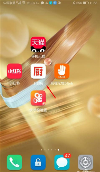 下厨房app怎么创建菜谱