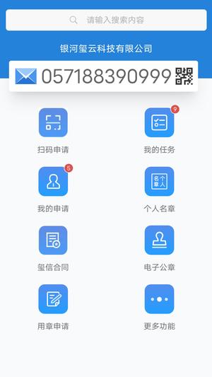 沃玺云最新版下载 v1.0.8安卓版 1