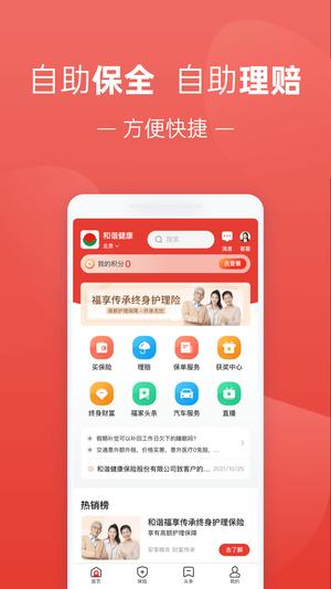 福家享受手机版下载 v2.3.118安卓版 0