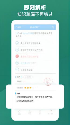 考试宝典最新版下载 v9.122.0安卓版 2