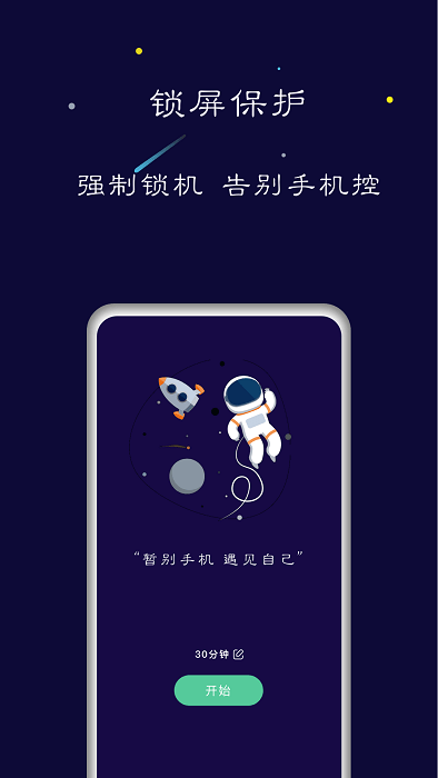 禪定空間軟件下載