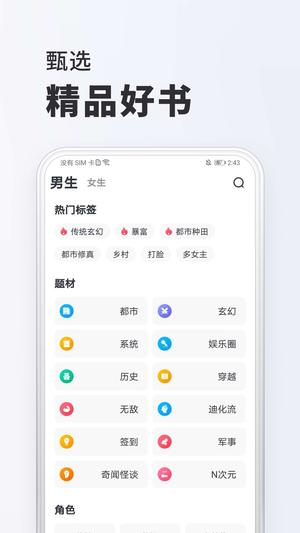 全免小说最新版下载 v2.1.8安卓版 1