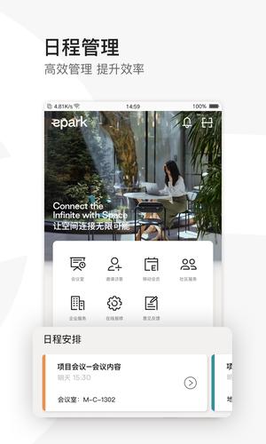 epark最新版下载 v3.1.7安卓版 1