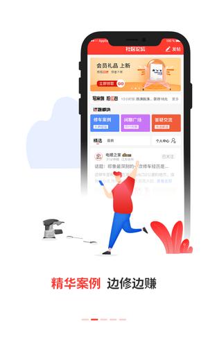 电喷之家app手机版下载 v4.1.0安卓版0