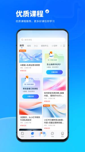 小鹅通学员版app手机版下载 v5.5.1安卓版1