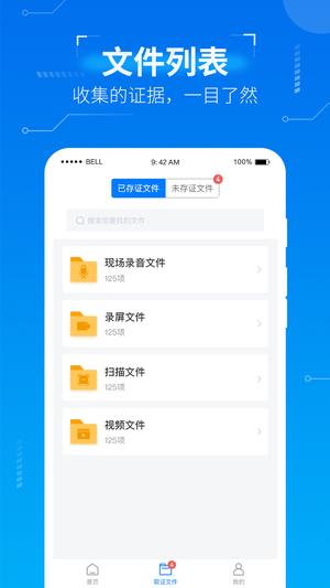 取证专家app手机版下载 v1.4.8安卓版 1