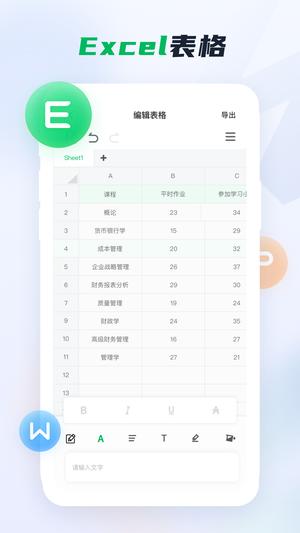 word文档手机版app免费版下载 v3.4.63安卓版2