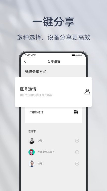 小豚当家app下载官方版