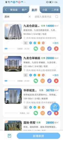 言房app官方版下载 v1.9.0安卓版 1