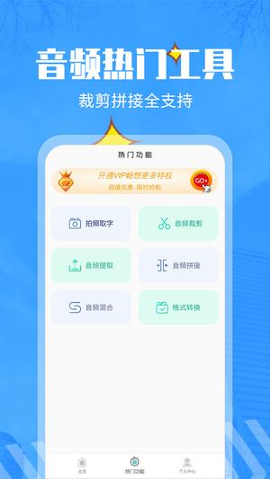 文字转语音精灵app最新版下载 v19安卓版0