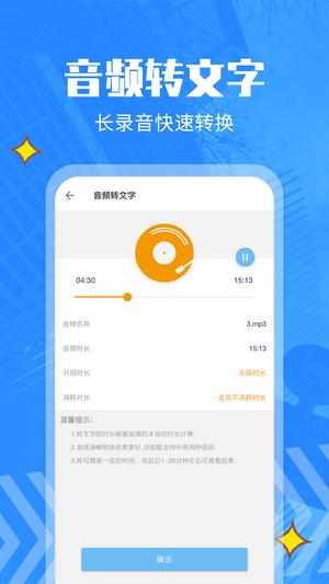 文字转语音精灵app最新版下载 v19安卓版2