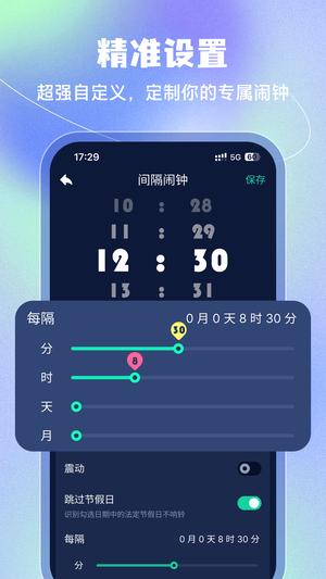 豆豆闹钟app最新版下载 v5.2.56安卓版 0