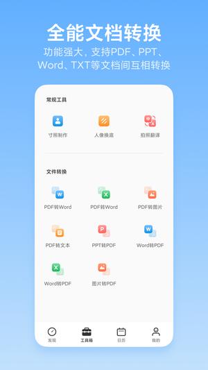 洋果扫描王app官方版下载 v2.5.0安卓版 0