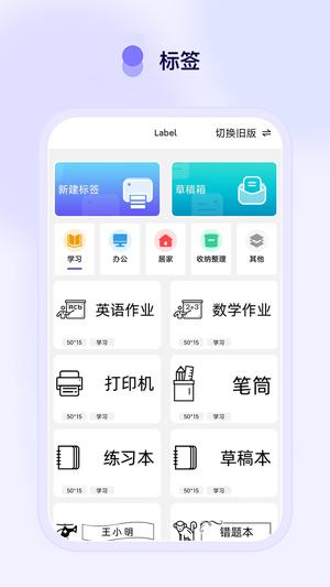 Funny Printapp最新版下载 v2.2.0安卓版 1