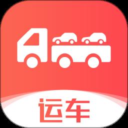 运车管家发车版app手机版