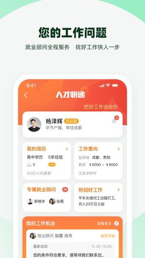 亲亲小保app官方版下载 v6.4.6安卓版 1