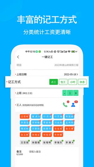 奇智工地考勤客户端app最新版下载 v3.9.35安卓版 0