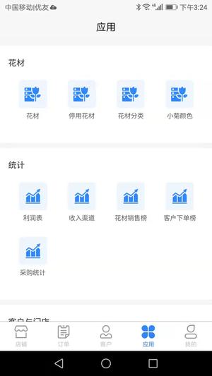 销花宝app最新版下载 v1.2.14安卓版1