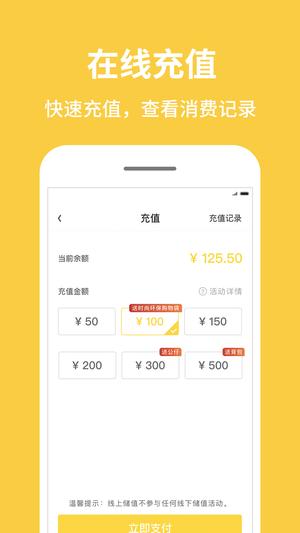 inm-一鸣真鲜奶吧app最新版下载 v3.3.3安卓版 0