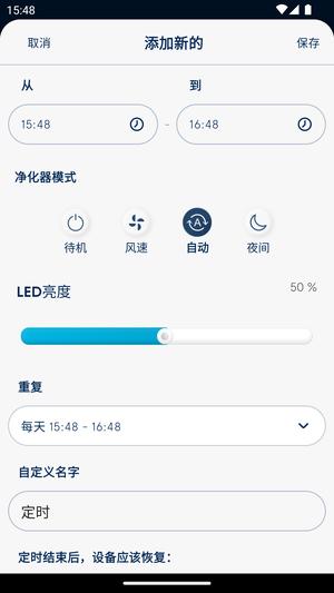 Blueair app官方版下载 v3.16.0安卓版1