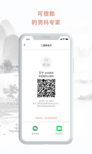 中医男科985app最新版下载 v2.2.1安卓版1
