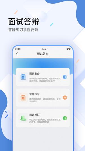 医学考试宝典app手机版下载 v86.0安卓版1