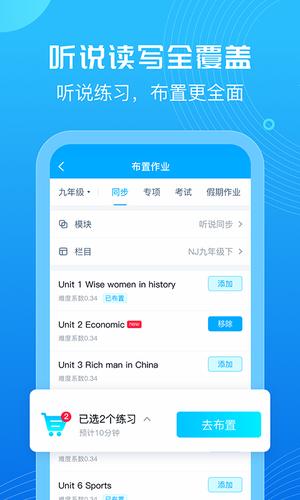 E听说教师app官方版下载 v6.0.42安卓版 0