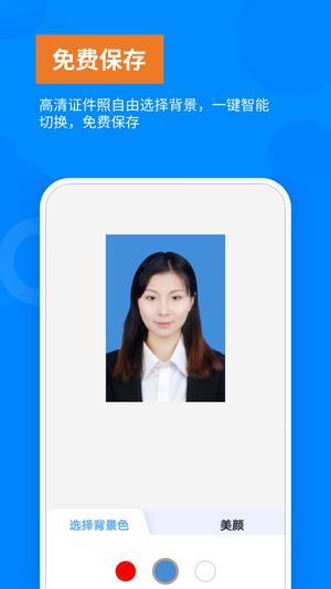 洋果免费证件照app免费版下载 v2.4.0安卓版1