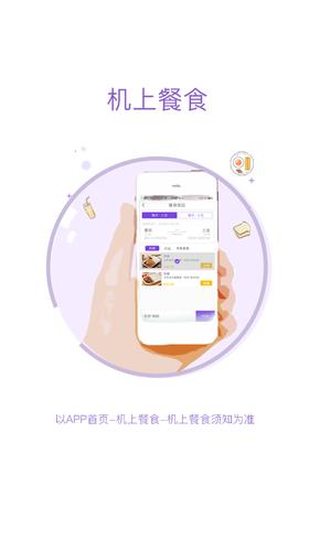 飞行加app手机版下载 v6.3.1安卓版 0