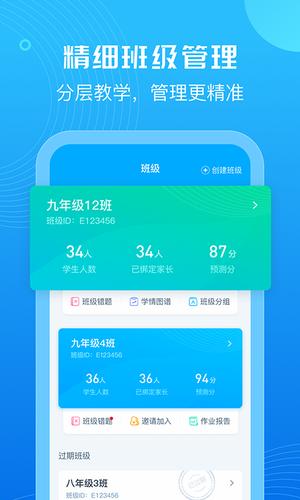 E听说教师app官方版下载 v6.0.42安卓版 2