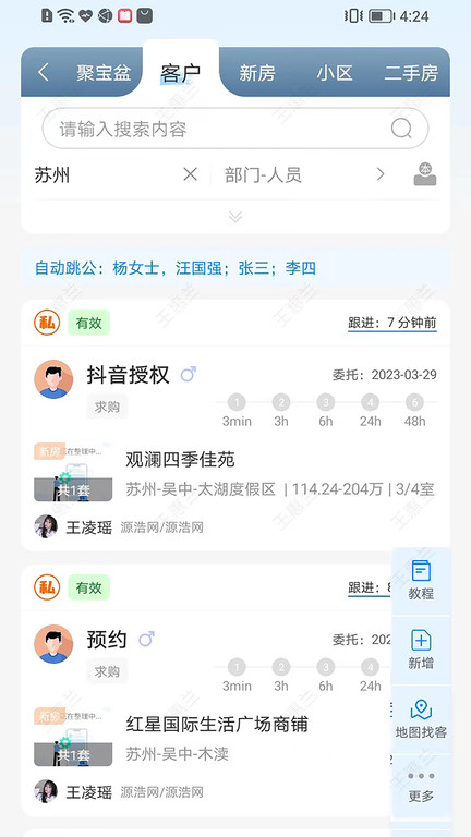 言房加软件下载