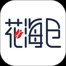 花海仓app官方版