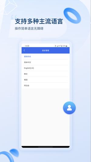 普贴标签app官方版下载 v2.0.13安卓版2