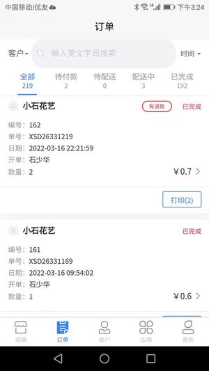 销花宝app最新版下载 v1.2.14安卓版0