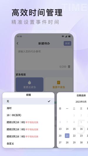 番茄任务清单app手机版下载 v2.0.0安卓版 2