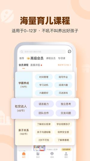 兰海说成长app官方版下载 v2.2.1安卓版 0