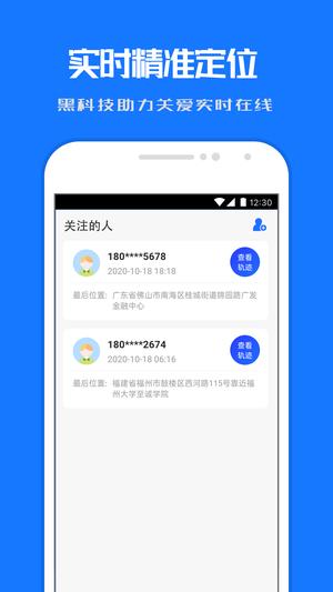 小雷达定位他app(改名定位寻踪宝)最新版下载 v1.3.8.06082909安卓版 0