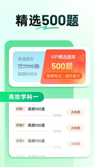 驾校一点通app官方版下载 v16.0.0安卓版1