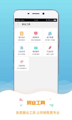 保宝app官方版下载 v3.3.6安卓版 2