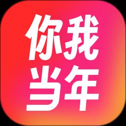 你我当年AI照片修复app最新版下载