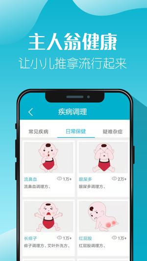 主人翁健康app最新版下载 v4.46安卓版2