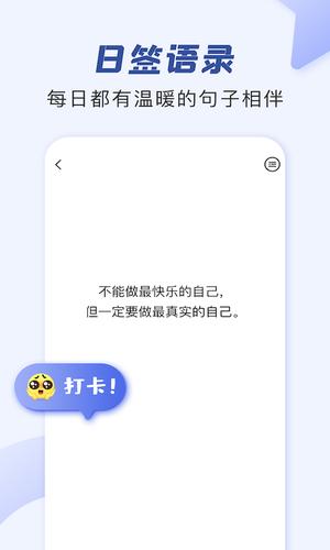 朋友圈文案助手app最新版下載 v2.1.1安卓版 1