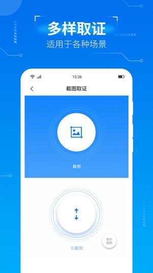 取证专家app手机版下载 v1.4.8安卓版 0