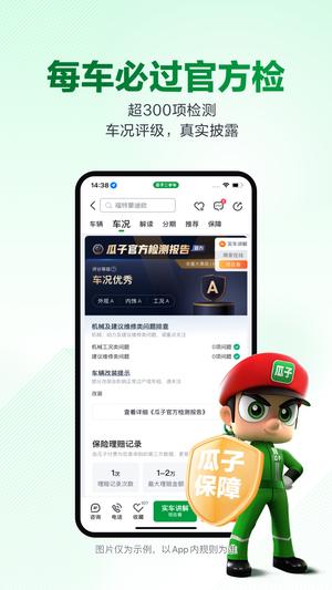 瓜子二手车app官方版下载 v10.11.0.6安卓版0