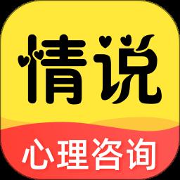 情说app最新版